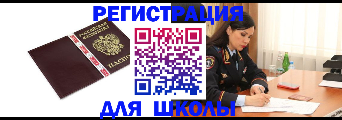 где прописаться в Ангарске