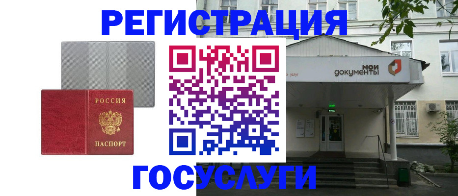 прописка гарантия в Ангарске