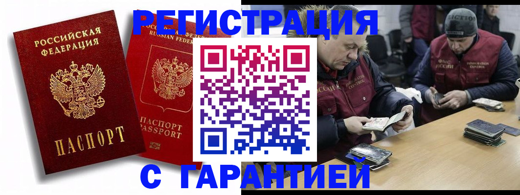 прописка в квартире в Ангарске